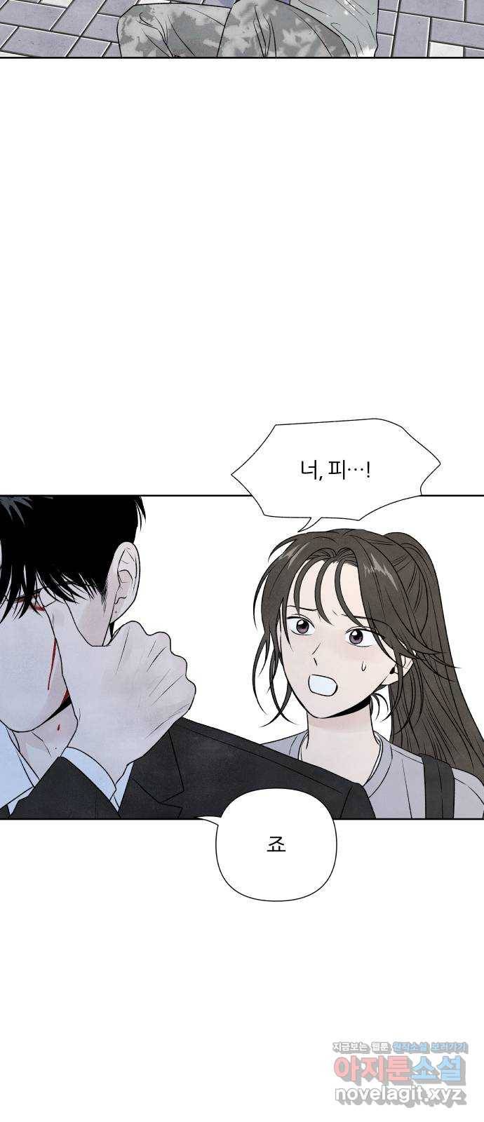 내가 죽기로 결심한 것은 27화 32