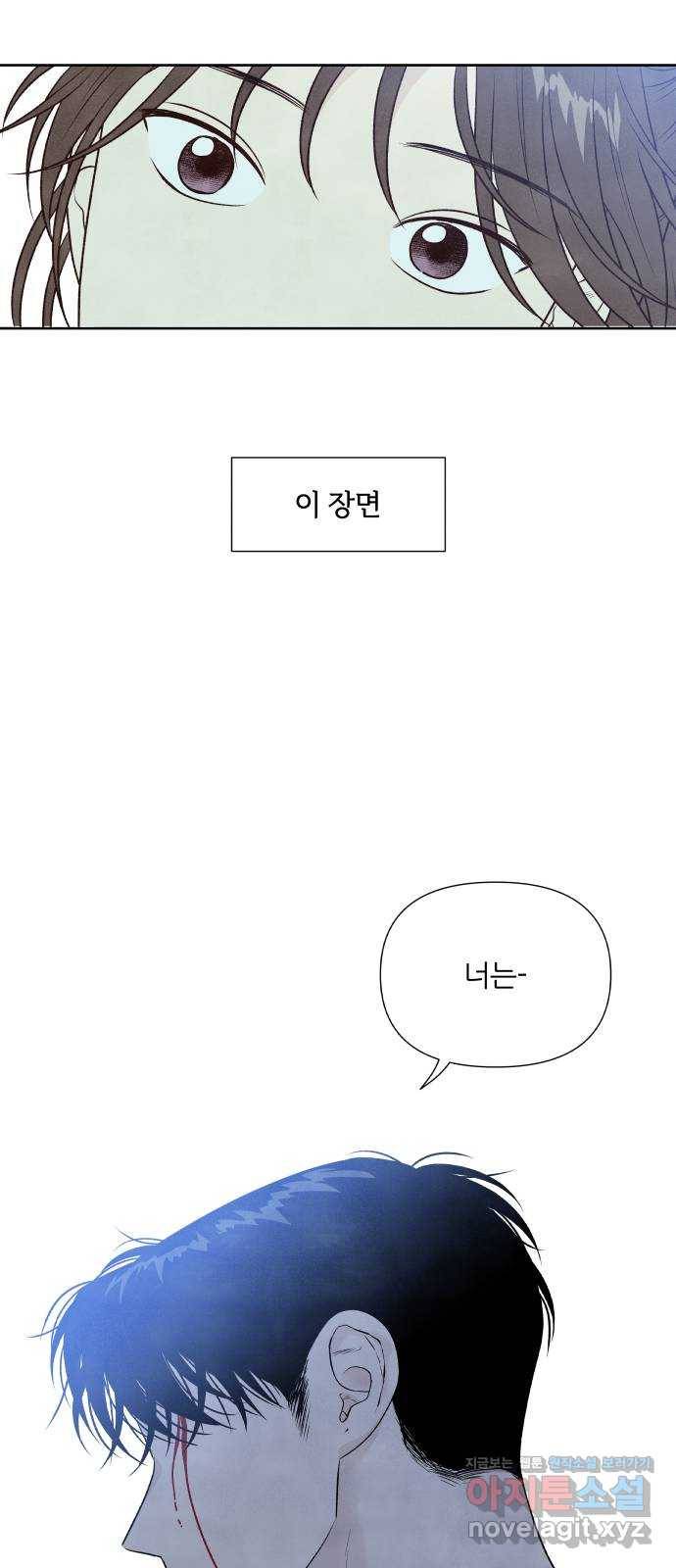 내가 죽기로 결심한 것은 27화 33