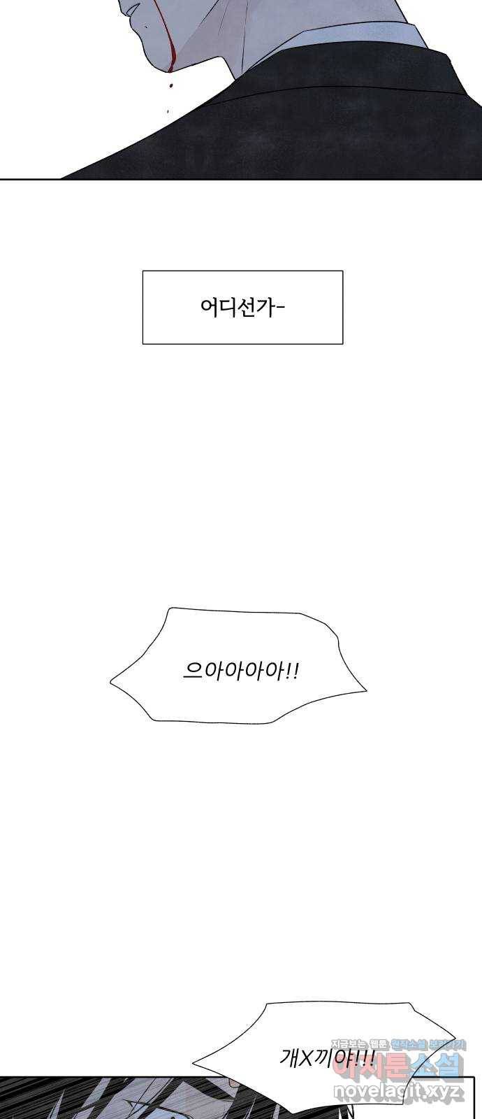 내가 죽기로 결심한 것은 27화 34