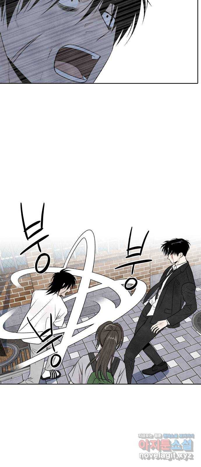 내가 죽기로 결심한 것은 27화 35
