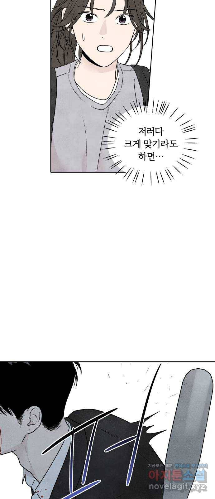 내가 죽기로 결심한 것은 27화 38