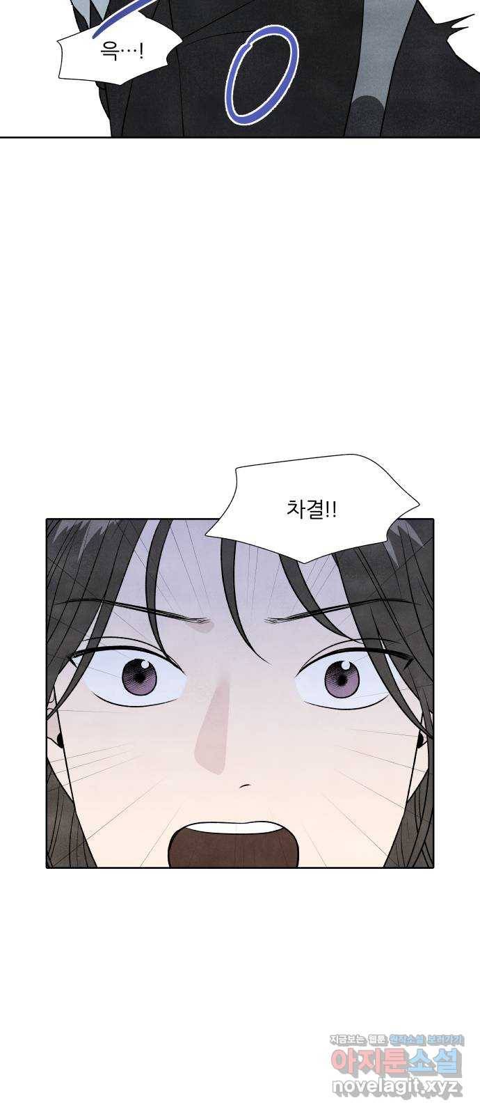 내가 죽기로 결심한 것은 27화 39