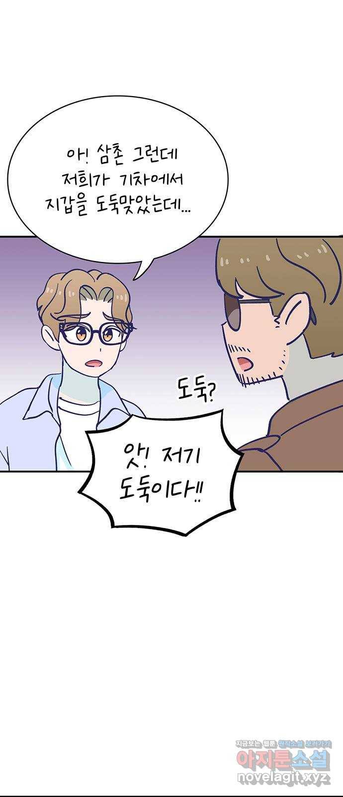 무용과 남학생 2부 28화 부산여행 2 1