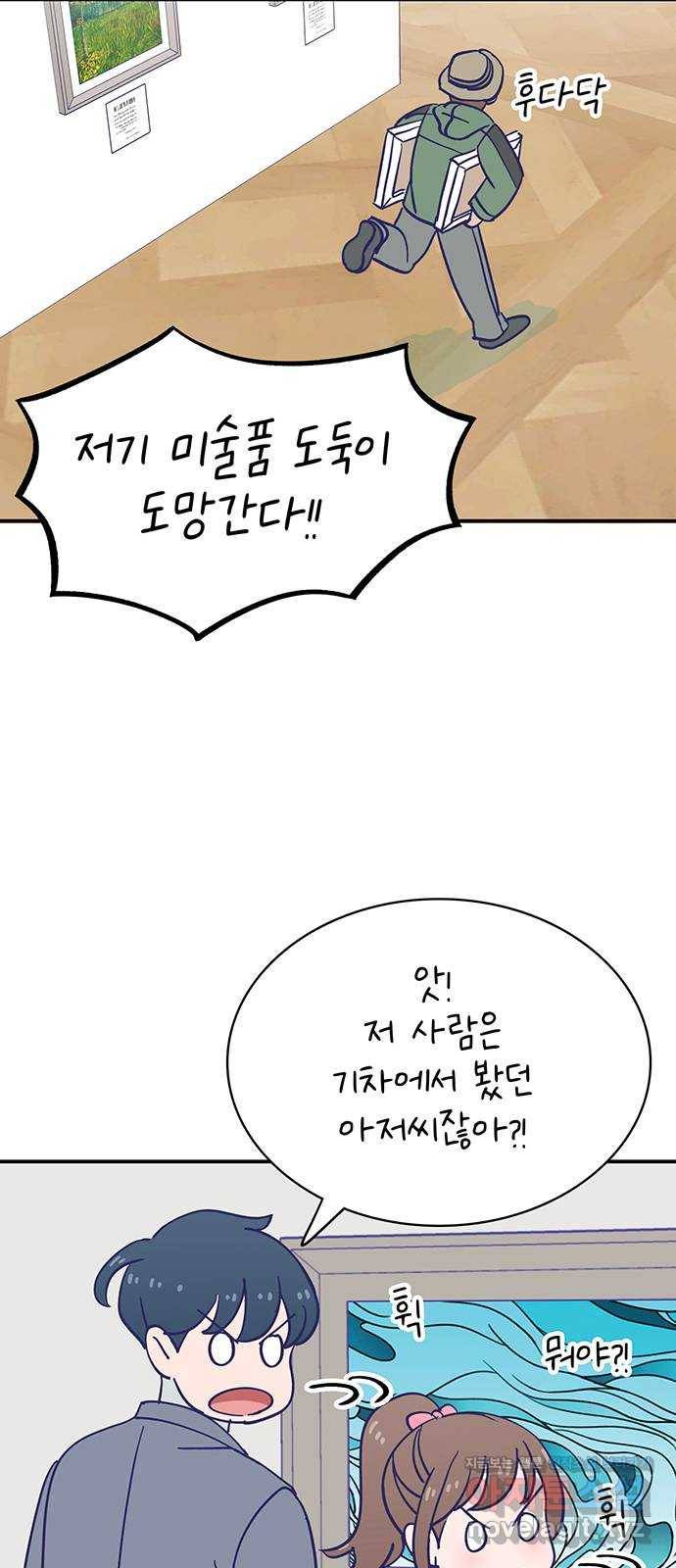무용과 남학생 2부 28화 부산여행 2 2