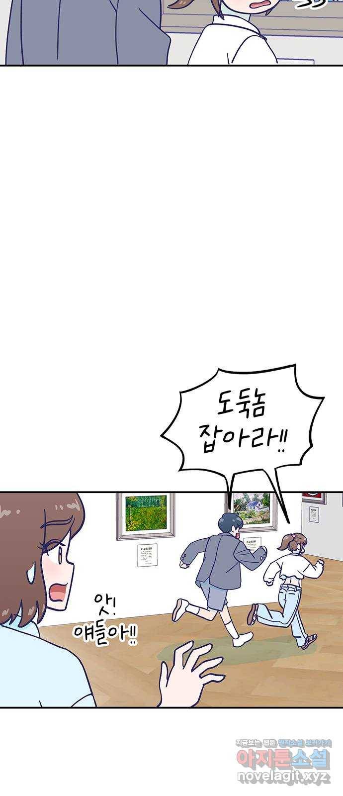 무용과 남학생 2부 28화 부산여행 2 3