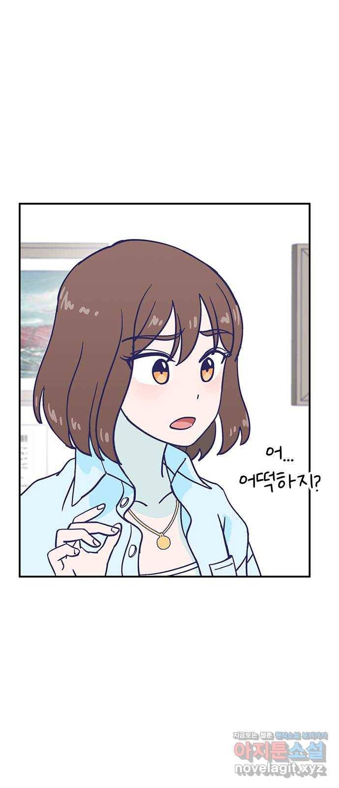무용과 남학생 2부 28화 부산여행 2 4