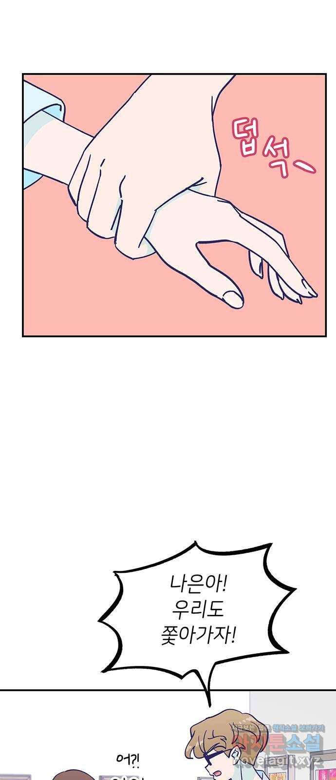 무용과 남학생 2부 28화 부산여행 2 5