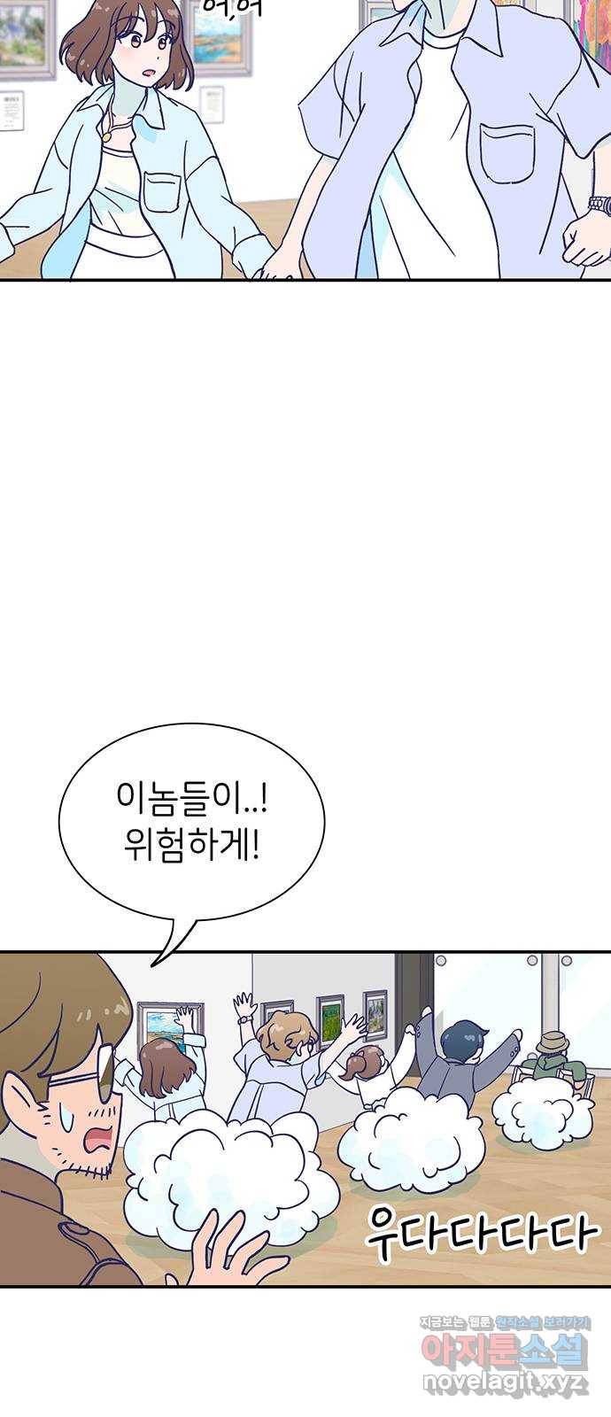 무용과 남학생 2부 28화 부산여행 2 6