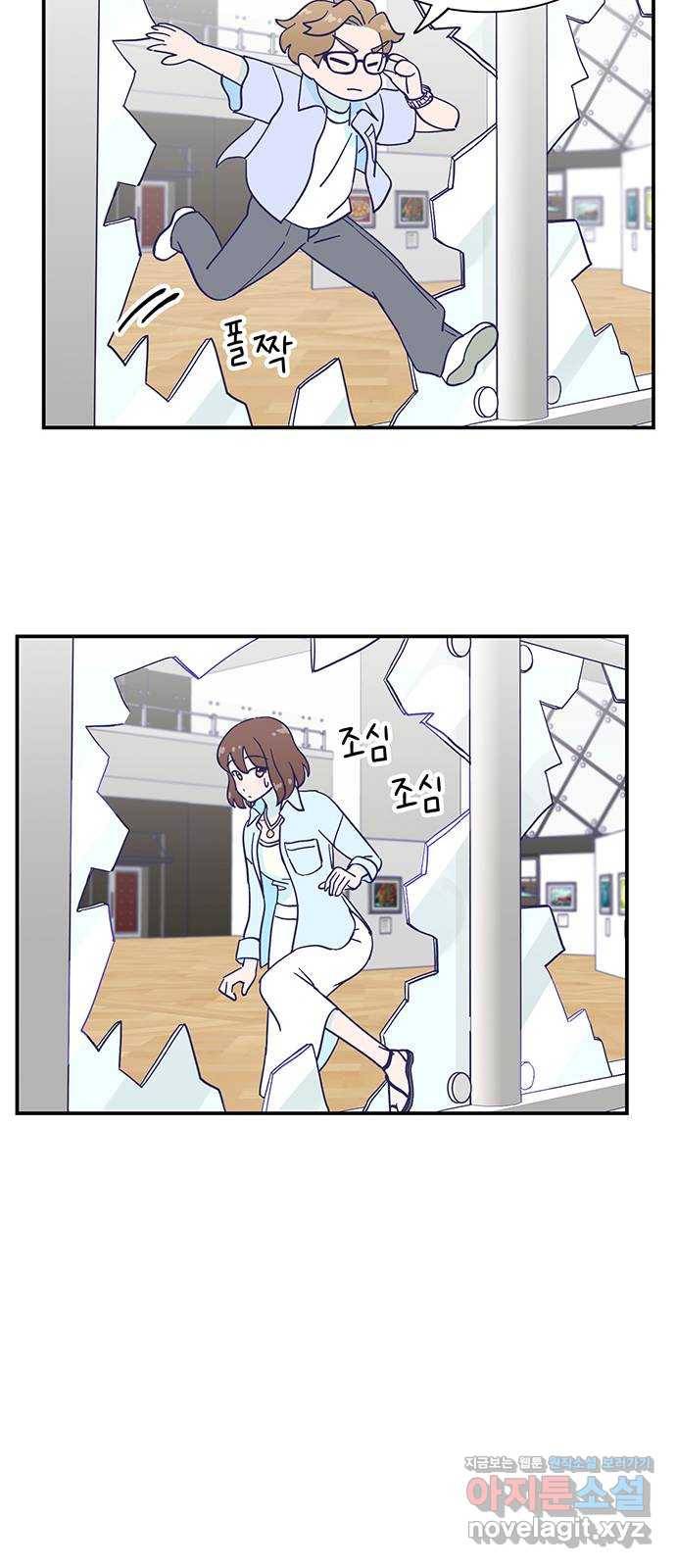 무용과 남학생 2부 28화 부산여행 2 10