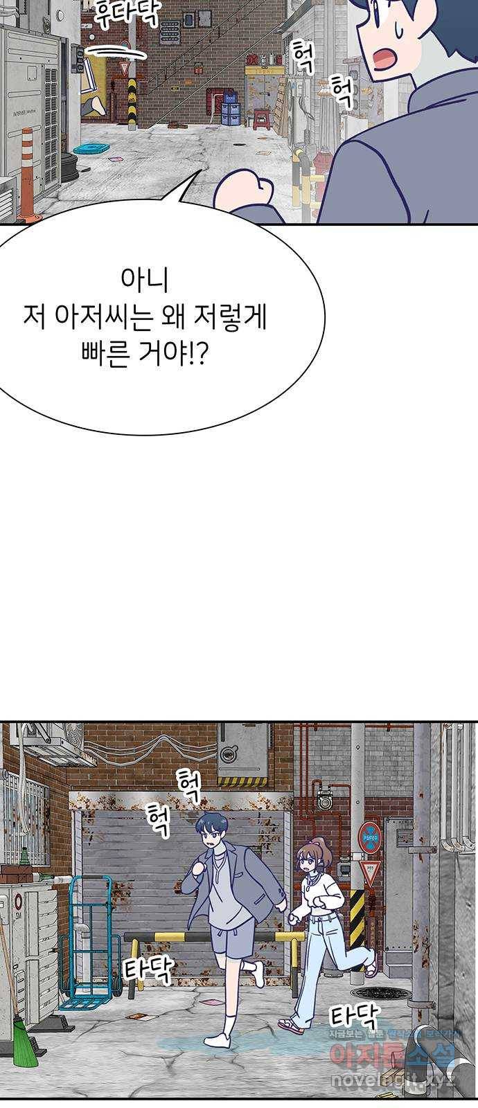 무용과 남학생 2부 28화 부산여행 2 13