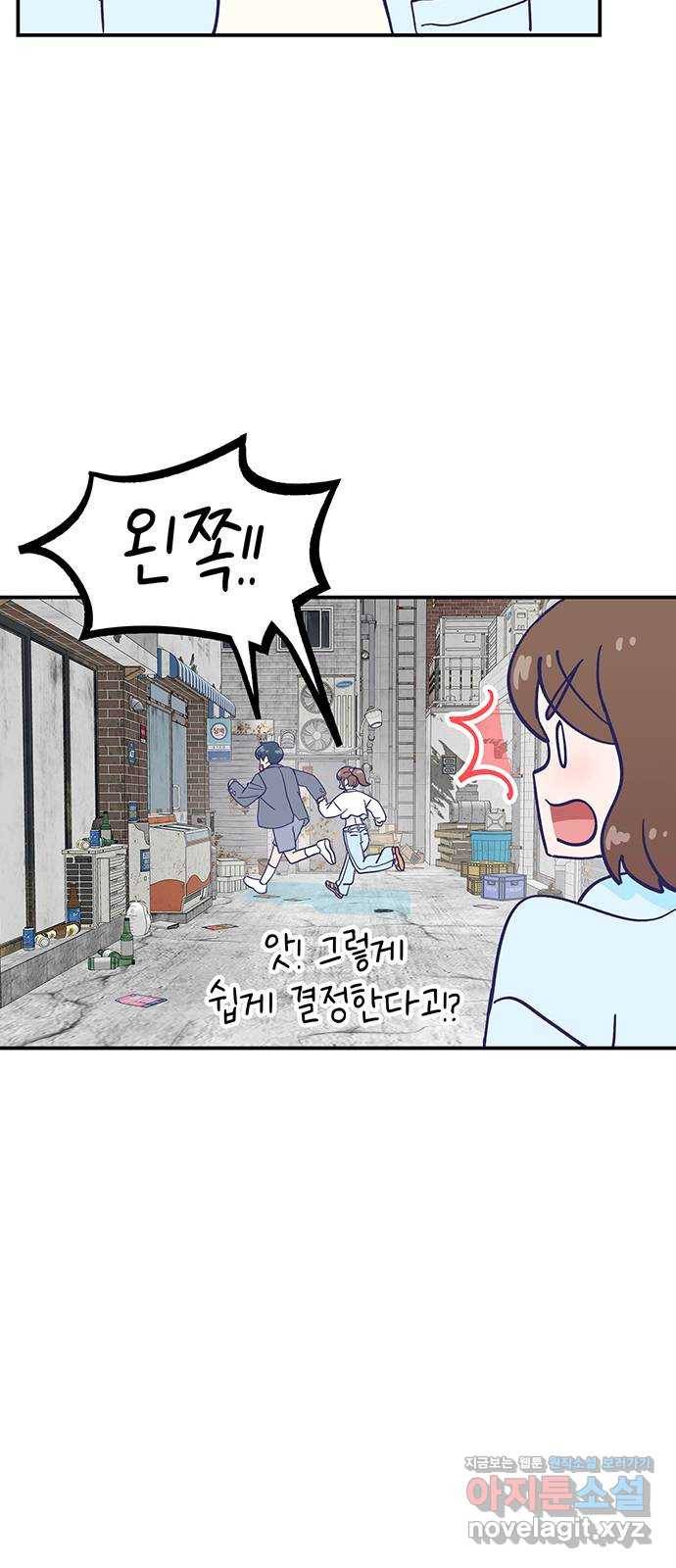 무용과 남학생 2부 28화 부산여행 2 16