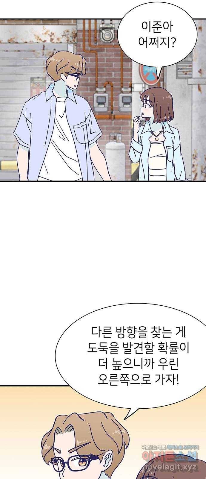 무용과 남학생 2부 28화 부산여행 2 17