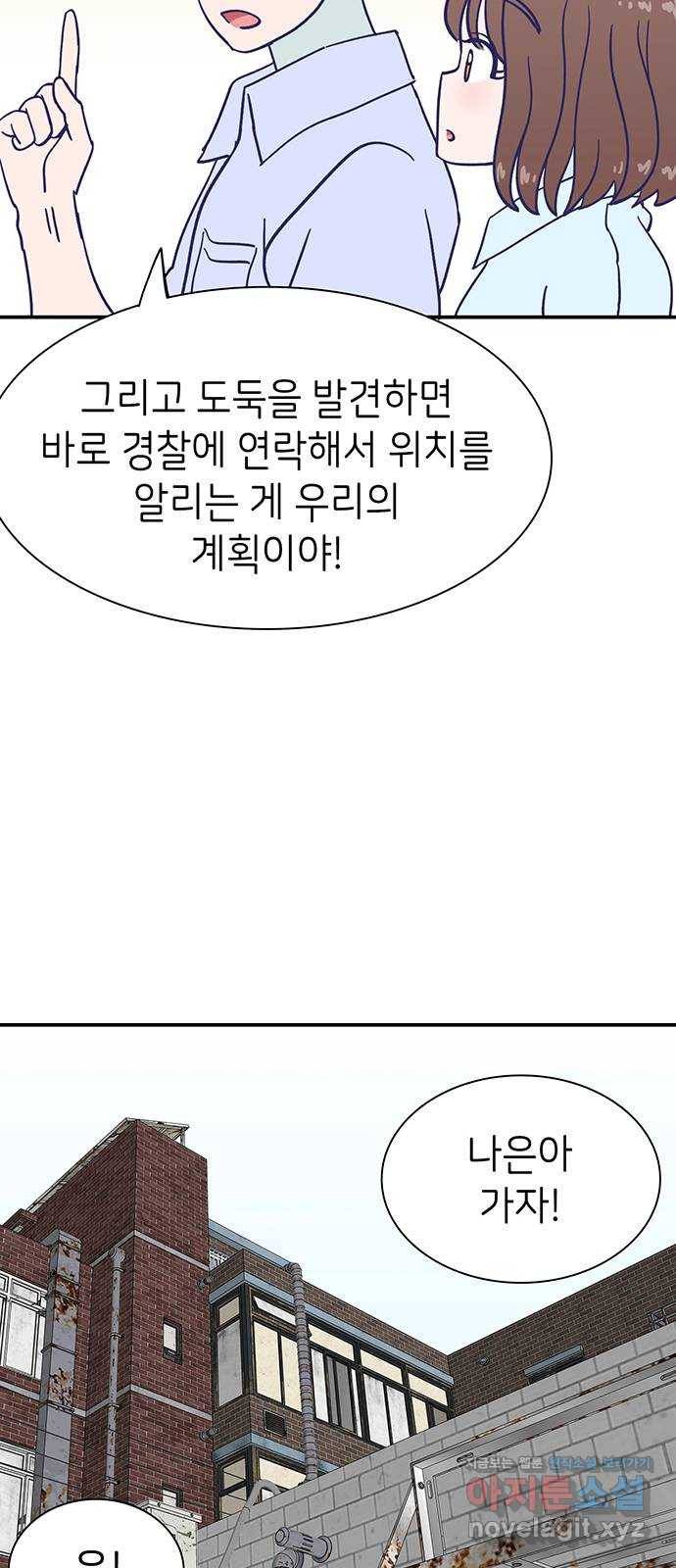 무용과 남학생 2부 28화 부산여행 2 18