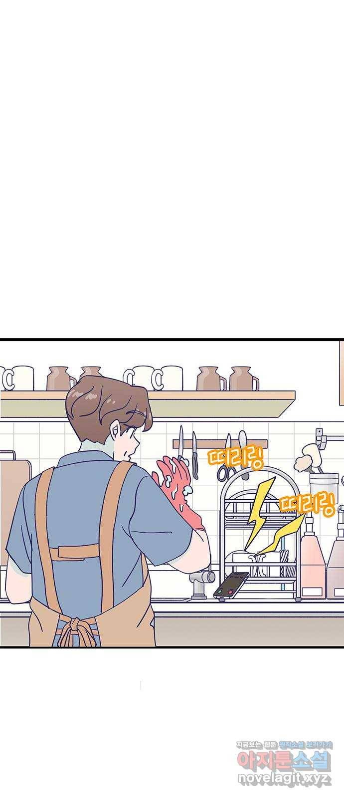 무용과 남학생 2부 28화 부산여행 2 28