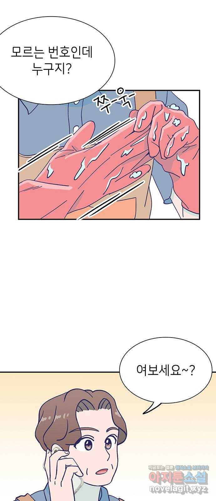 무용과 남학생 2부 28화 부산여행 2 29