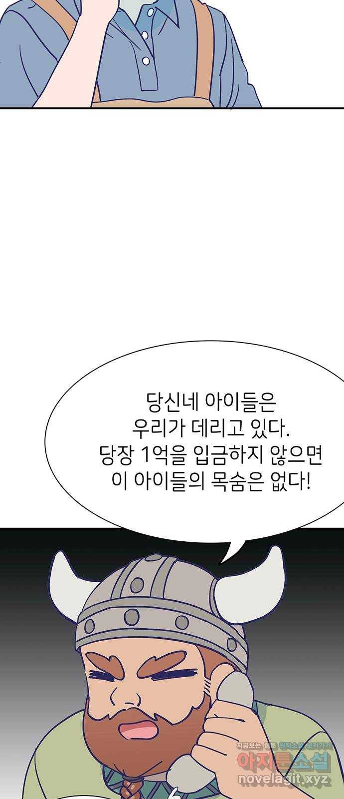 무용과 남학생 2부 28화 부산여행 2 30