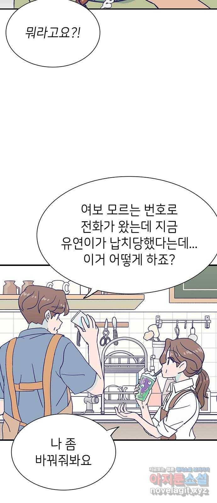 무용과 남학생 2부 28화 부산여행 2 31