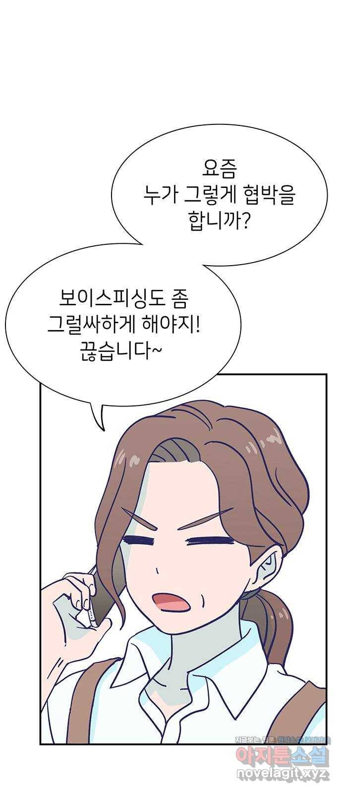 무용과 남학생 2부 28화 부산여행 2 32