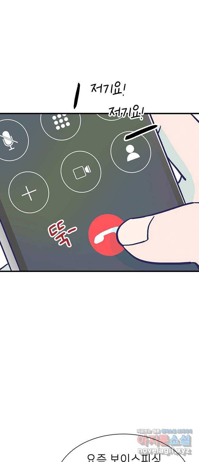 무용과 남학생 2부 28화 부산여행 2 33