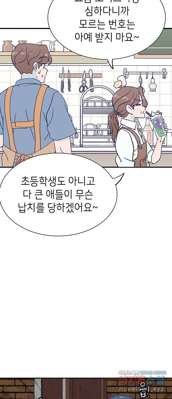 무용과 남학생 2부 28화 부산여행 2 34
