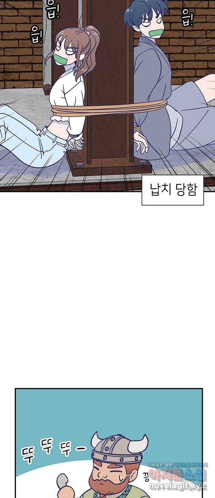 무용과 남학생 2부 28화 부산여행 2 35