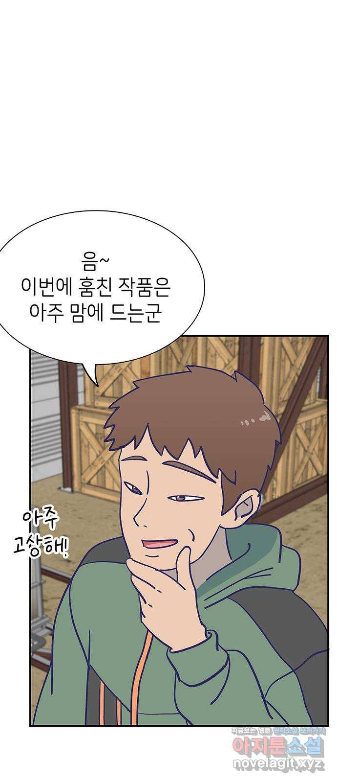 무용과 남학생 2부 28화 부산여행 2 37