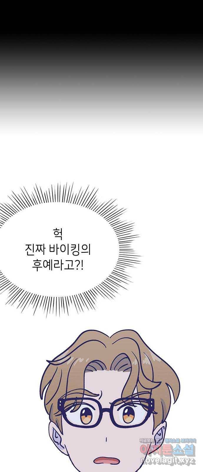 무용과 남학생 2부 28화 부산여행 2 49