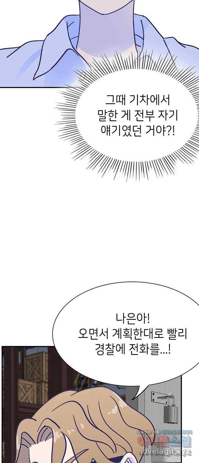 무용과 남학생 2부 28화 부산여행 2 50