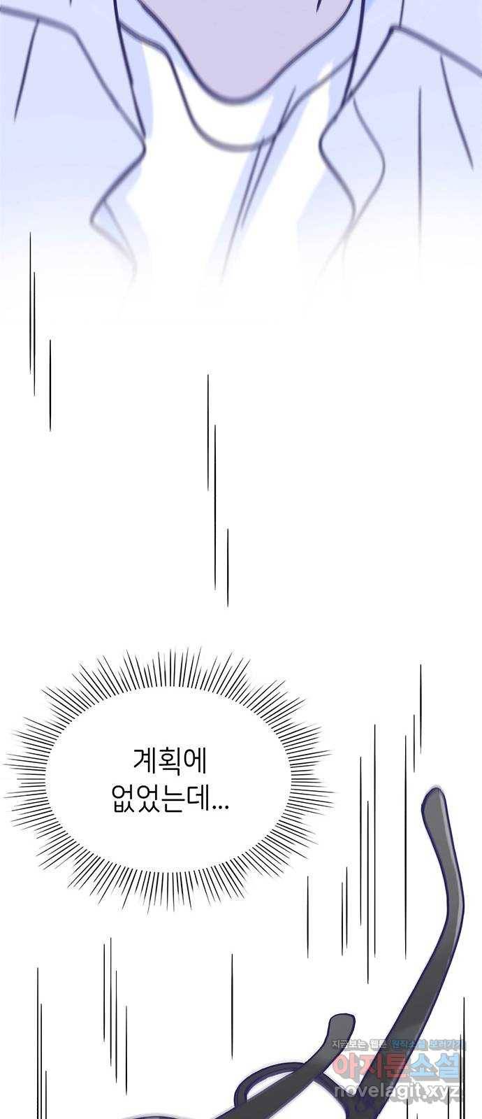 무용과 남학생 2부 28화 부산여행 2 54