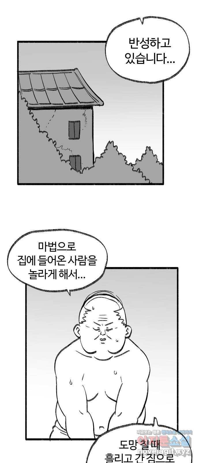여고생 드래곤 58화 맑음 때때로 드래곤 1