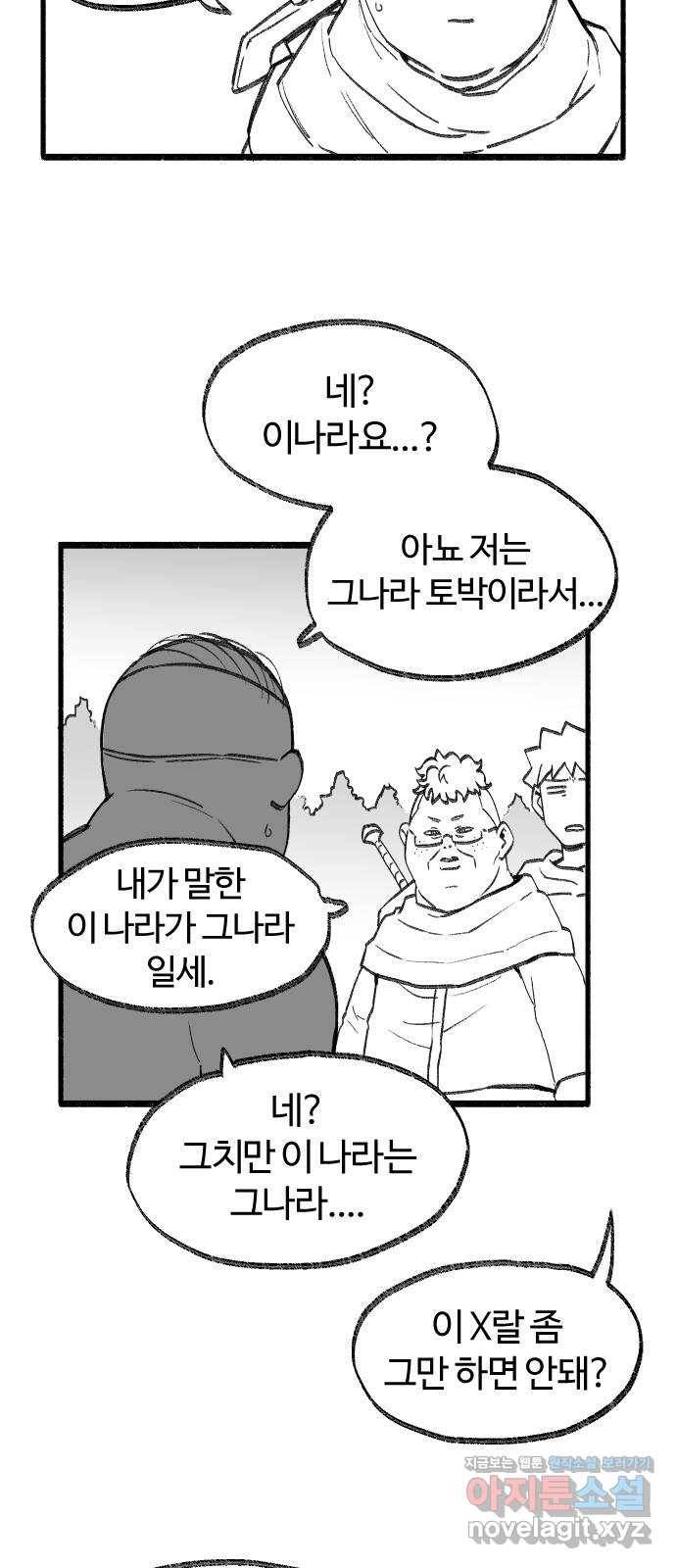 여고생 드래곤 58화 맑음 때때로 드래곤 5