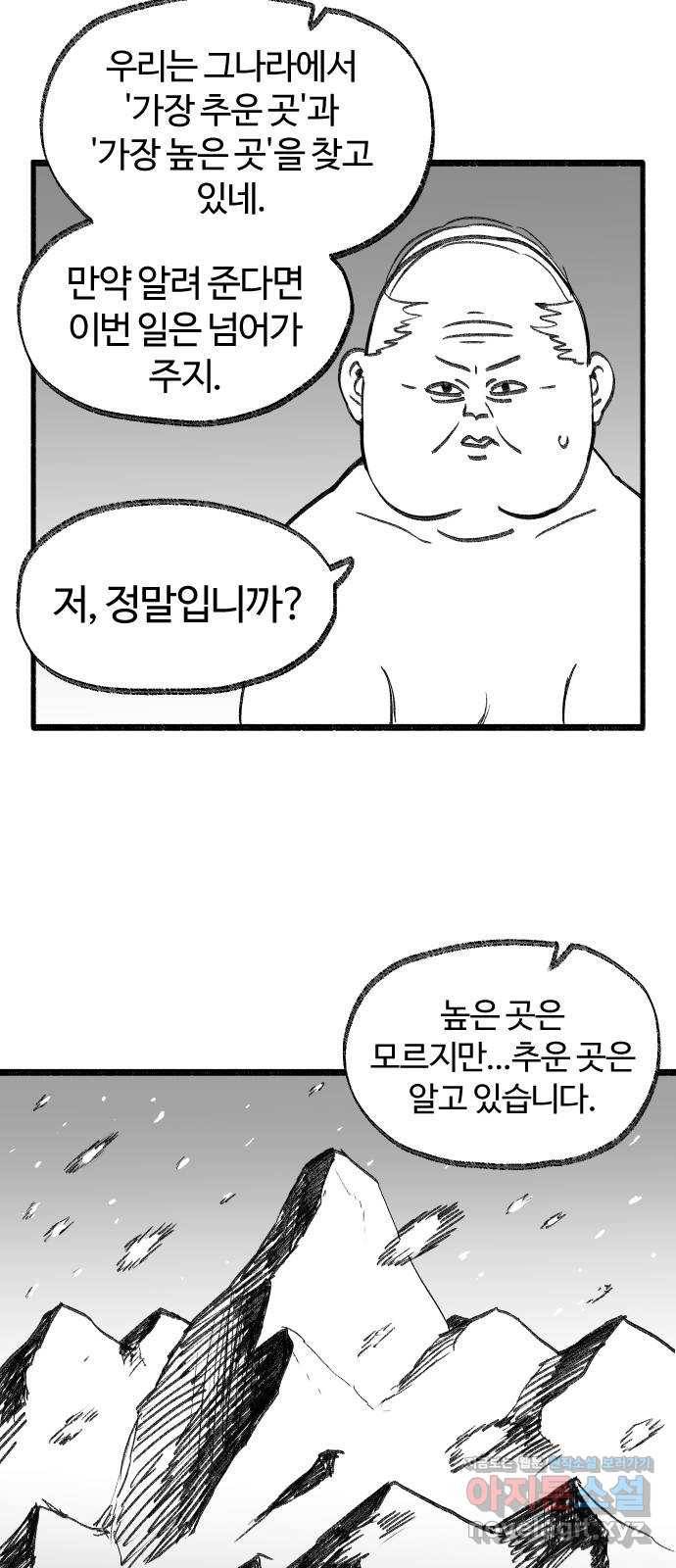 여고생 드래곤 58화 맑음 때때로 드래곤 6