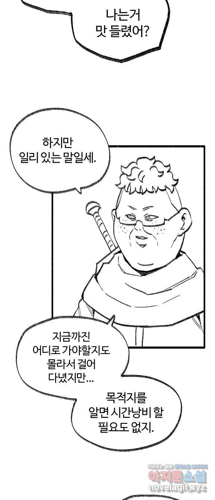 여고생 드래곤 58화 맑음 때때로 드래곤 10
