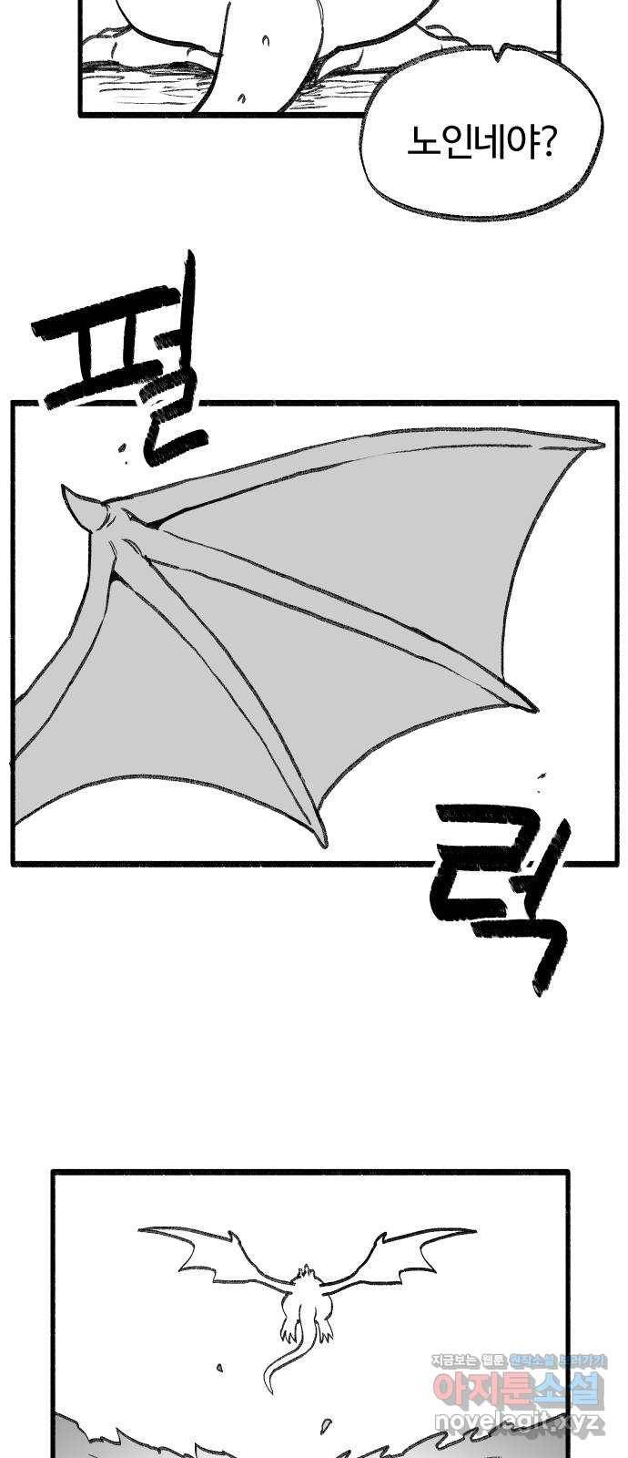 여고생 드래곤 58화 맑음 때때로 드래곤 12