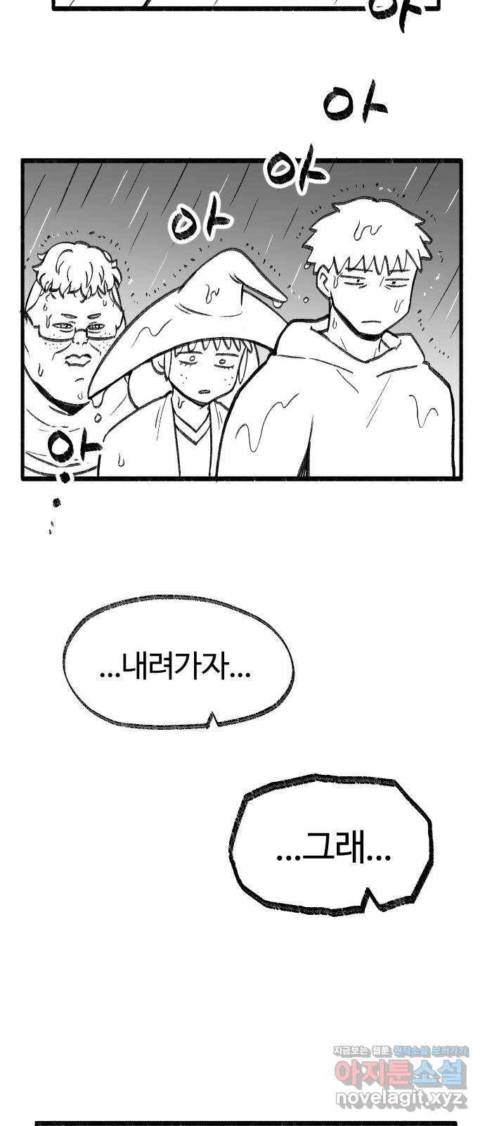 여고생 드래곤 58화 맑음 때때로 드래곤 15