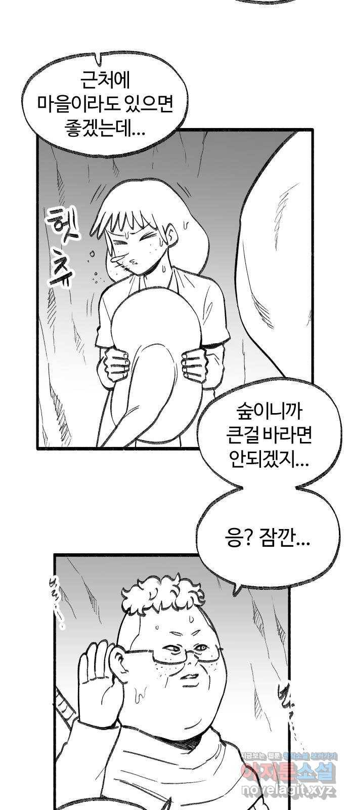 여고생 드래곤 58화 맑음 때때로 드래곤 17