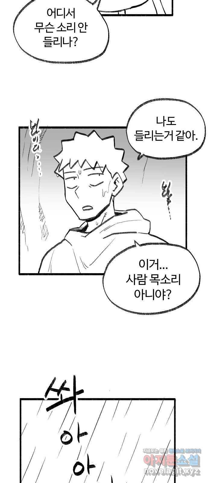 여고생 드래곤 58화 맑음 때때로 드래곤 18