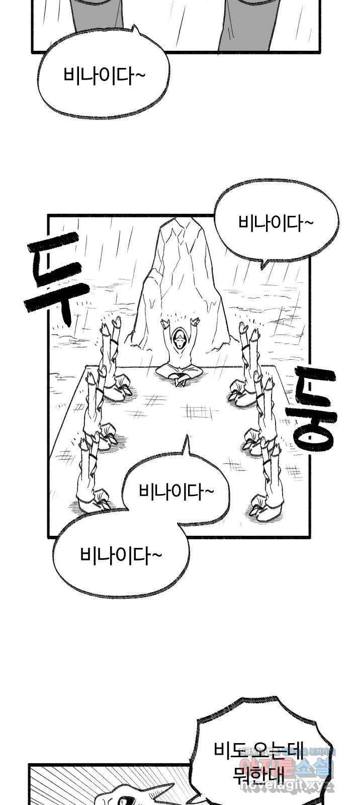 여고생 드래곤 58화 맑음 때때로 드래곤 20