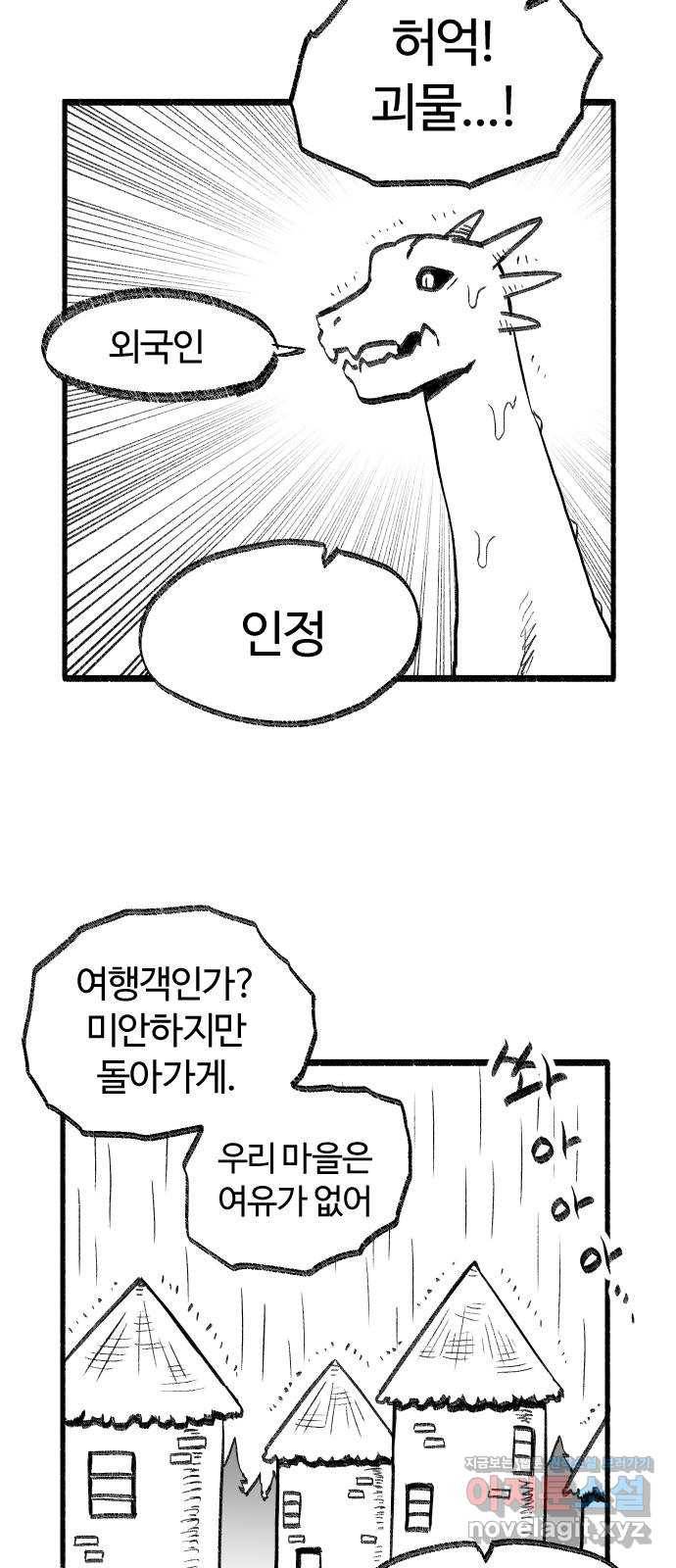 여고생 드래곤 58화 맑음 때때로 드래곤 22