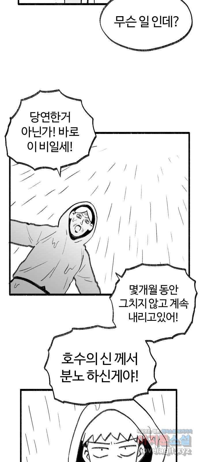여고생 드래곤 58화 맑음 때때로 드래곤 23
