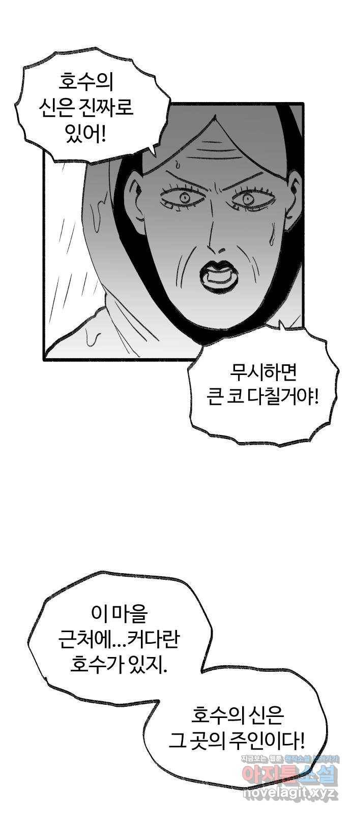여고생 드래곤 58화 맑음 때때로 드래곤 25
