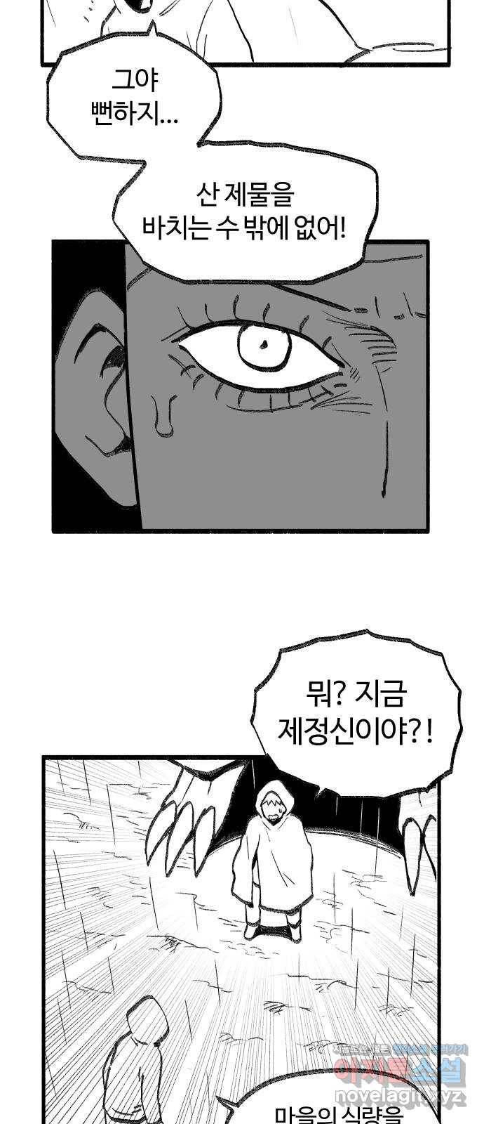 여고생 드래곤 58화 맑음 때때로 드래곤 27