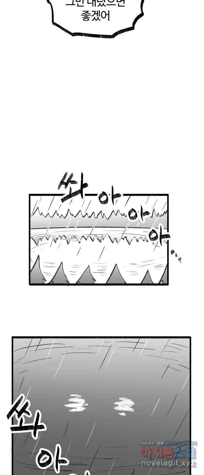 여고생 드래곤 58화 맑음 때때로 드래곤 32
