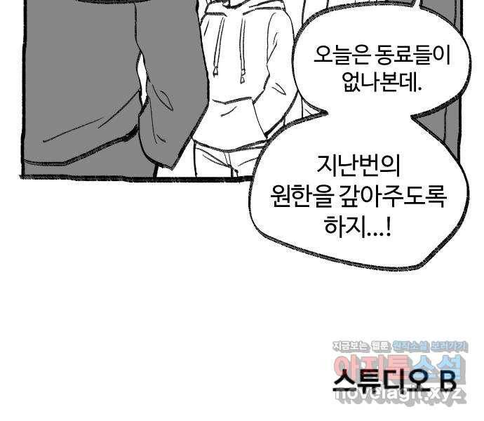 여고생 드래곤 58화 맑음 때때로 드래곤 34