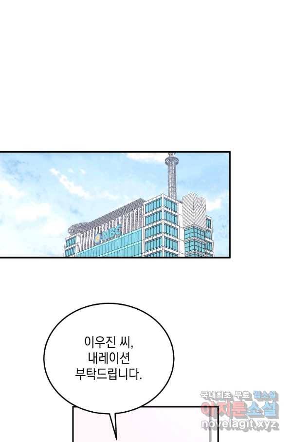 우리 삼촌은 월드스타 131화 1
