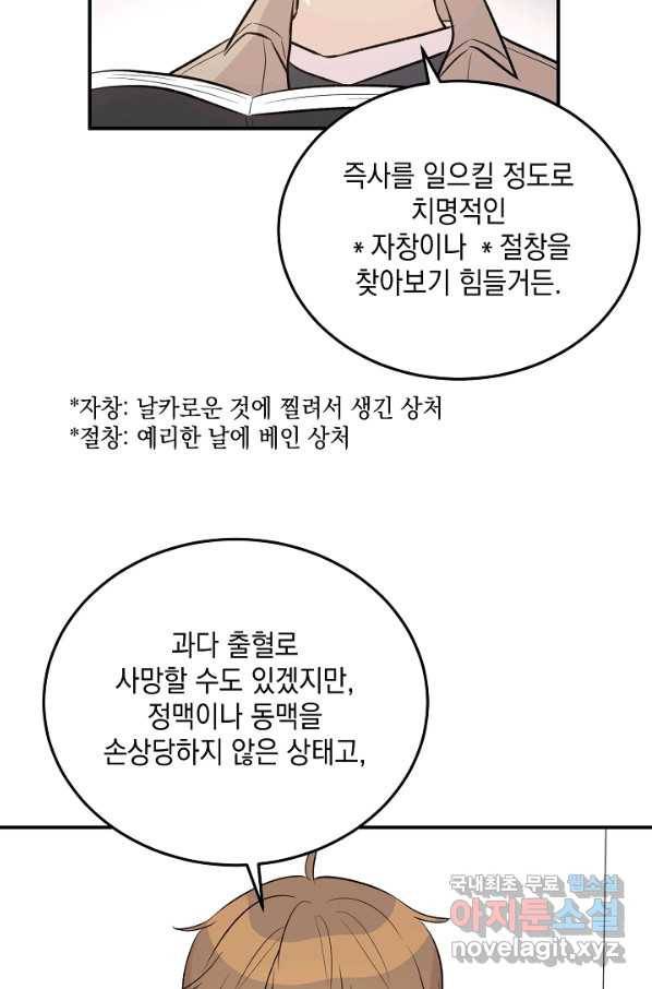 우리 삼촌은 월드스타 131화 3