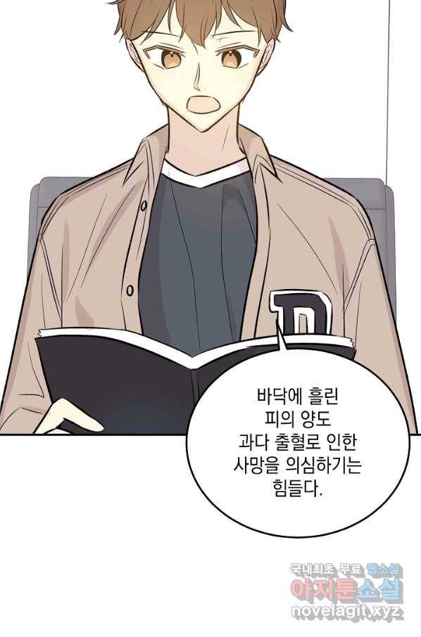 우리 삼촌은 월드스타 131화 4