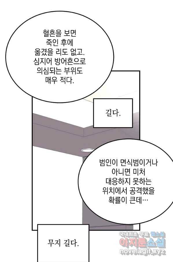우리 삼촌은 월드스타 131화 5