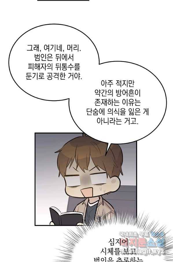 우리 삼촌은 월드스타 131화 6
