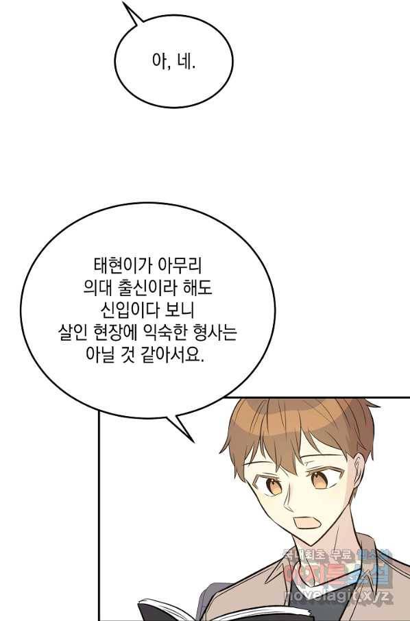 우리 삼촌은 월드스타 131화 8